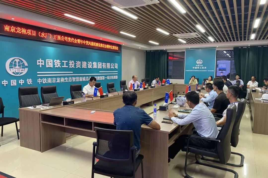 黨代會(huì)專欄 | 公司各單位學(xué)習(xí)宣貫公司第一次黨代會(huì)精神 （一）