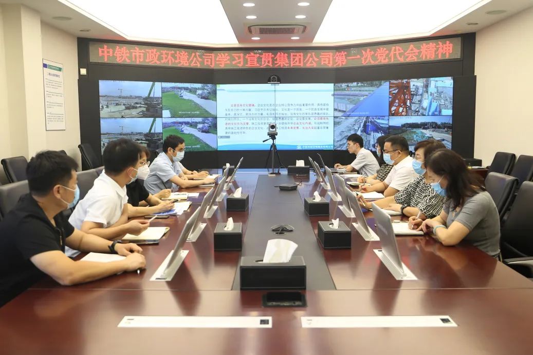速學(xué) | 公司各單位學(xué)習(xí)宣貫集團(tuán)公司第一次黨代會(huì)精神 （一）